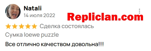Скриншот отзыва клиента Avito о сумке Loewe Puzzle от Repliclan