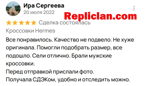 Скриншот отзыва клиента Avito о кроссовках Hermes и подборе размера от Repliclan