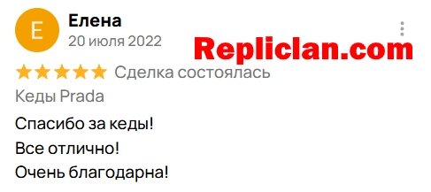 Скриншот отзыва клиента Avito о кедах Prada от Repliclan