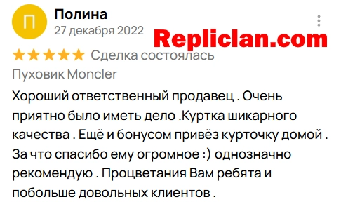 Скриншот подробного отзыва клиента Avito о пуховике Moncler от Repliclan