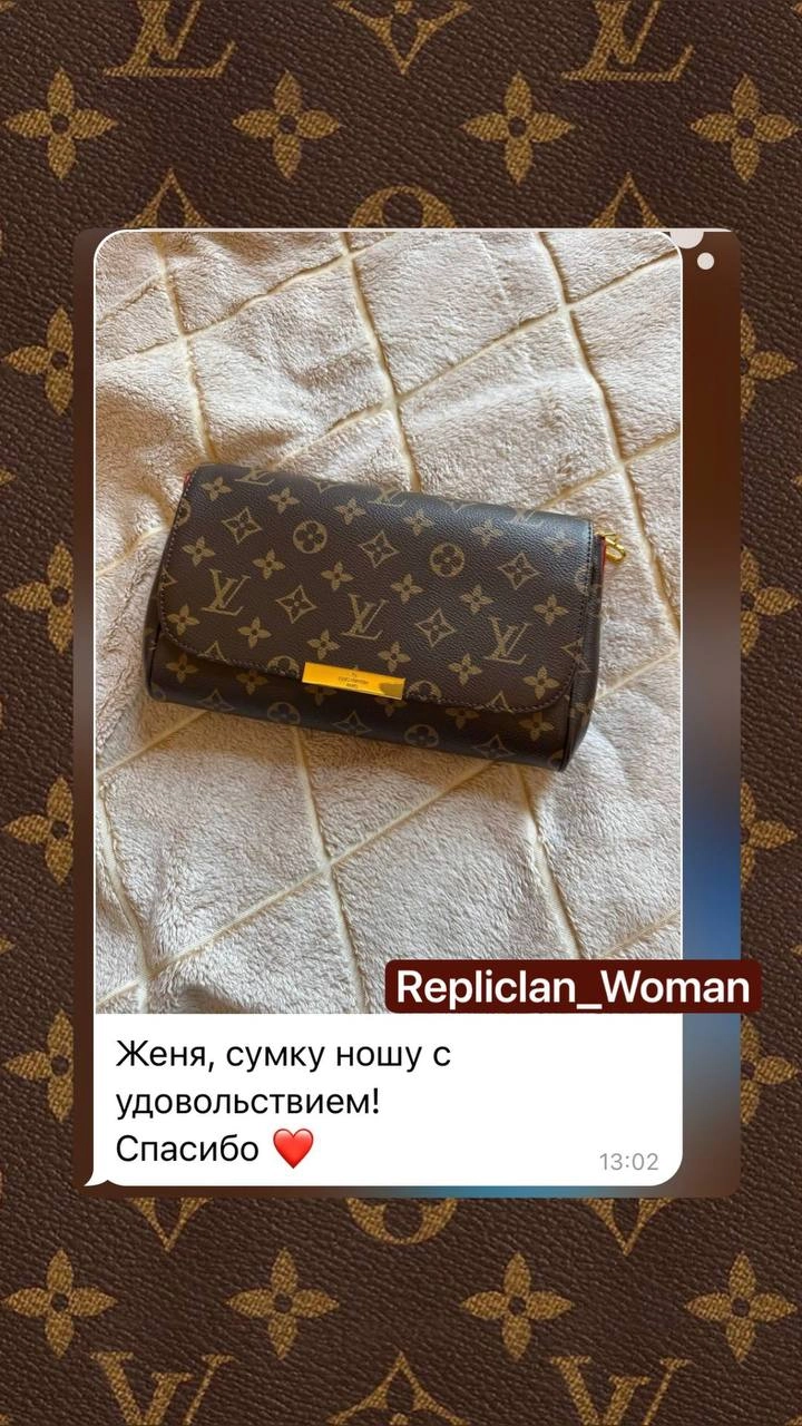 Отзыв клиентки Repliclan о сумке Louis Vuitton