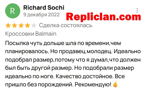 Скриншот отзыва клиента Avito о кроссовках Balmain и подборе размера от Repliclan