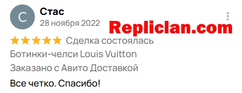 Скриншот отзыва клиента Avito о ботинках-челси Louis Vuitton от Repliclan