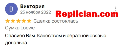 Скриншот отзыва клиента Avito о сумке Loewe и обратной связи Repliclan