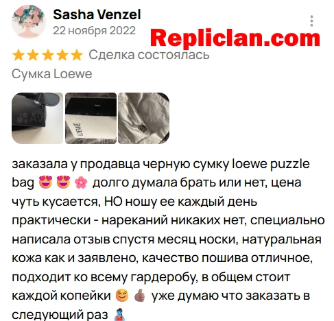 Скриншот подробного отзыва клиента Avito о чёрной сумке Loewe Puzzle от Repliclan