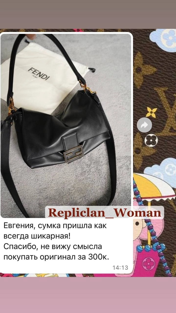 Отзыв клиентки Repliclan о чёрной сумке Fendi