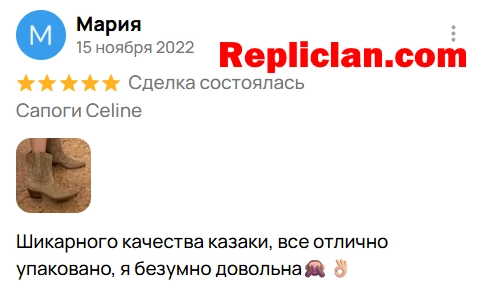 Скриншот отзыва клиента Avito о сапогах Celine от Repliclan