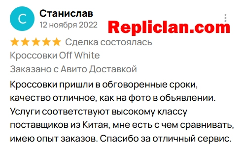 Скриншот подробного отзыва клиента Avito о кроссовках Off-White от Repliclan