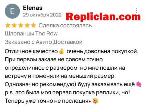 Скриншот отзыва клиента Avito о шлёпанцах The Row и обмене размера от Repliclan