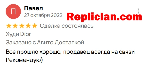 Скриншот отзыва клиента Avito о худи Dior от Repliclan