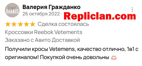 Скриншот отзыва клиента Avito о кроссовках Reebok Vetements от Repliclan