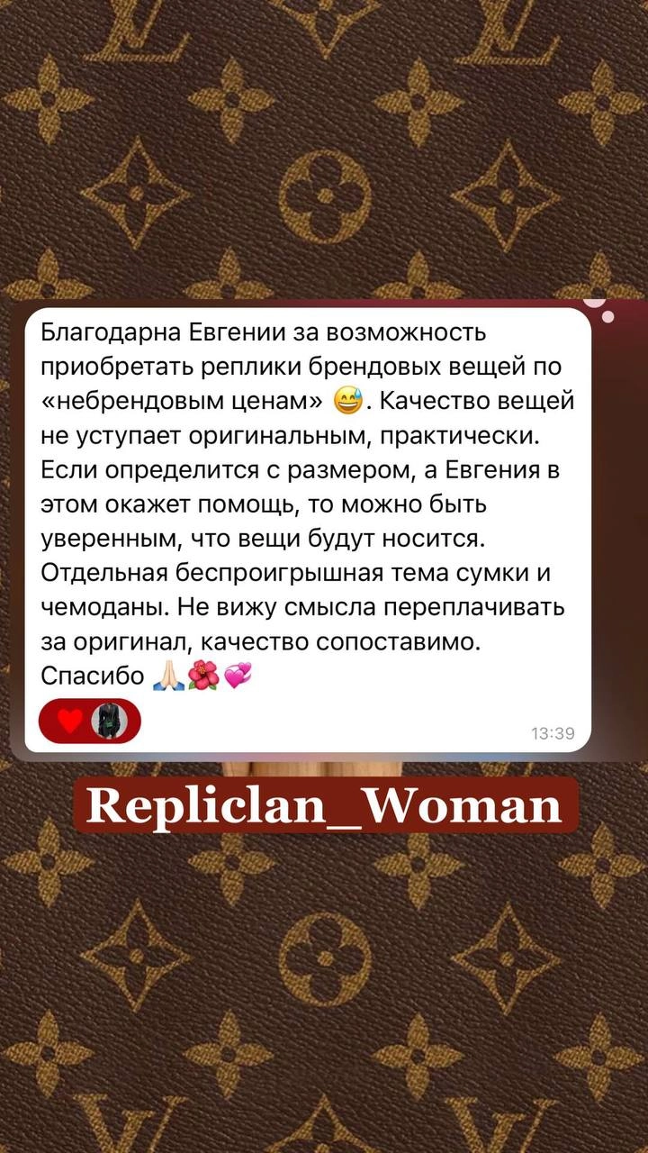 Отзыв постоянной клиентки Repliclan о сумках, чемоданах и качестве вещей