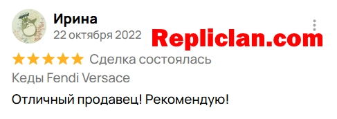 Скриншот отзыва клиента Avito о кедах Fendi Versace от Repliclan