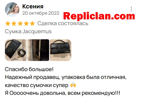 Скриншот отзыва клиента Avito о сумке Jacquemus от Repliclan