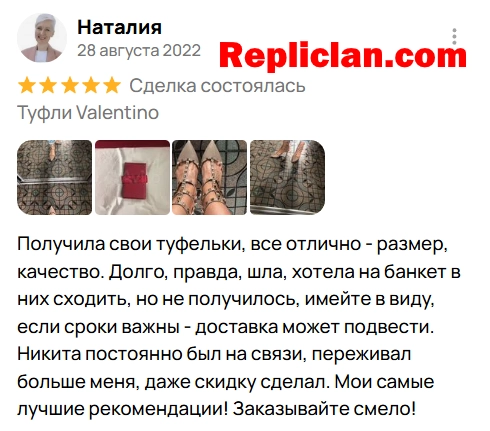 Скриншот отзыва клиента Avito о туфлях Valentino и связи с продавцом Repliclan