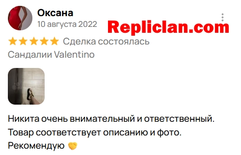 Скриншот отзыва клиента Avito о сандалиях Valentino от Repliclan