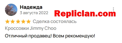 Скриншот отзыва клиента Avito о кроссовках Jimmy Choo от Repliclan