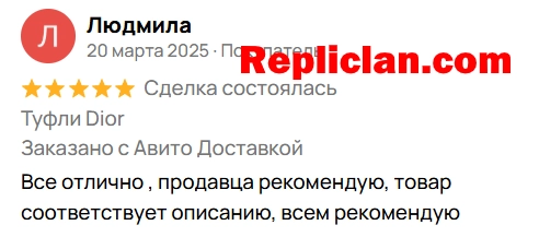 Скриншот отзыва клиента Avito о туфлях Dior от Repliclan