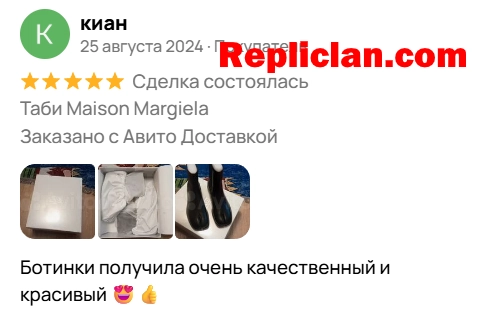 Скриншот отзыва клиента Avito о ботинках Maison Margiela Tabi от Repliclan
