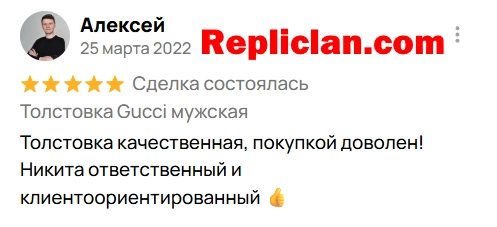 Отзыв клиента Repliclan о мужской толстовке Gucci
