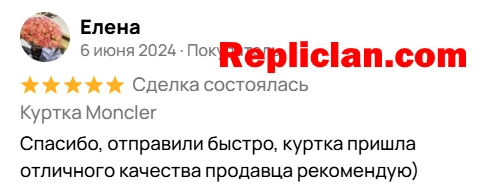 Скриншот отзыва клиента Avito о куртке Moncler от Repliclan