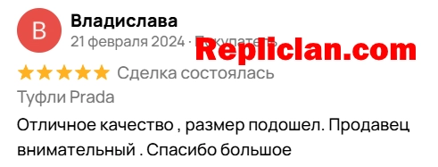 Скриншот отзыва клиента Avito о туфлях Prada от Repliclan