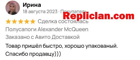 Скриншот отзыва клиента Avito о полусапогах Alexander McQueen от Repliclan