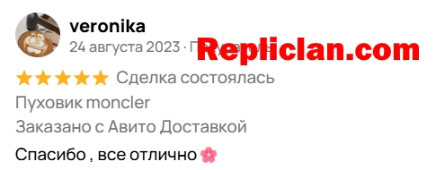 Скриншот отзыва клиента Avito о пуховике Moncler от Repliclan