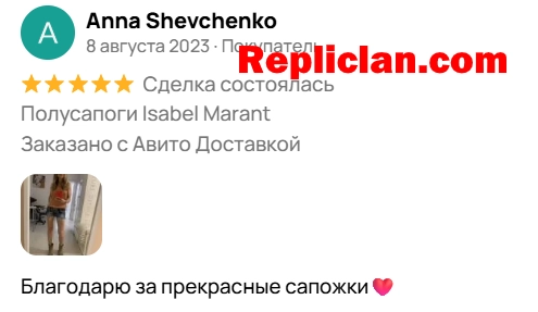 Screenshot of an Avito customer review about Isabel Marant boots from Repliclan