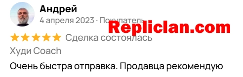 Screenshot of an Avito customer review about a Coach hoodie from Repliclan