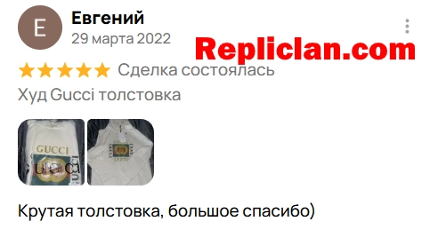 Client review about a Gucci sweatshirt from Repliclan