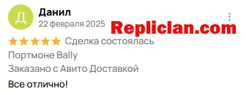Screenshot of an Avito customer review about a Bally wallet from Repliclan