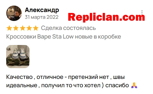 Screenshot of an Avito customer review about Bape Sta Low sneakers from Repliclan