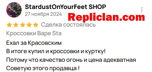 Screenshot of an Avito customer review about Bape Sta shoes from Repliclan