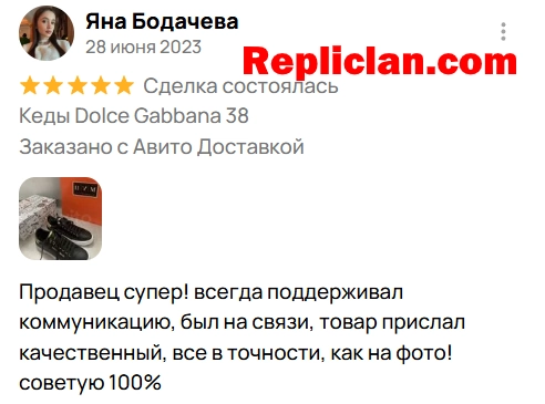 Screenshot of an Avito customer review about Dolce & Gabbana sneakers from Repliclan