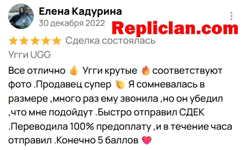 Screenshot of a detailed Avito customer review about UGG boots from Repliclan