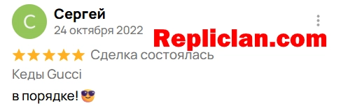 Screenshot of an Avito customer review about Gucci sneakers from Repliclan